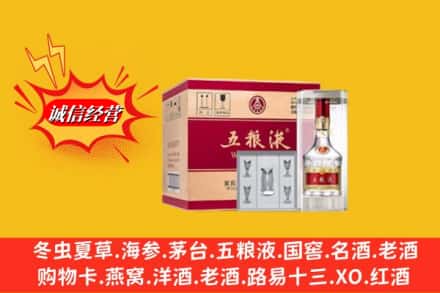 台江区回收五粮液原箱