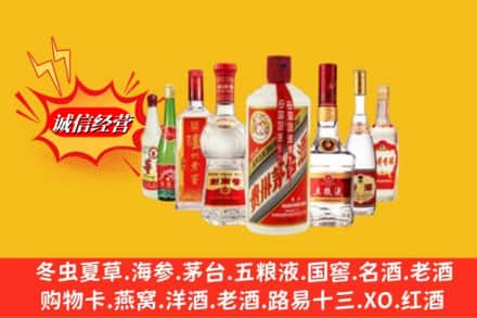 台江区回收名酒