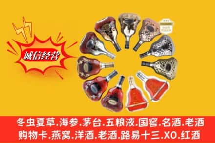 台江区鉴定高价回收XO洋酒