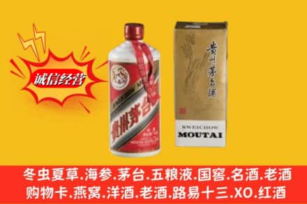 台江区鉴定高价回收茅台