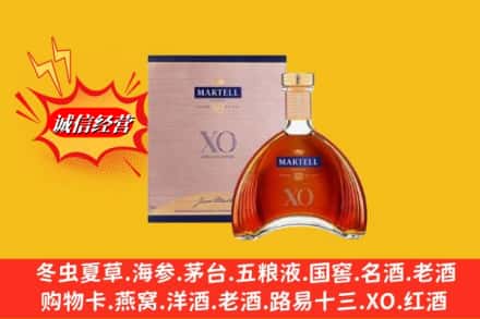 台江区鉴定高价回收马爹利洋酒