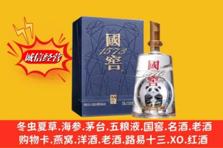 台江区回收国窖1573