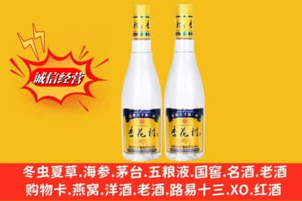 台江区回收杏花村酒