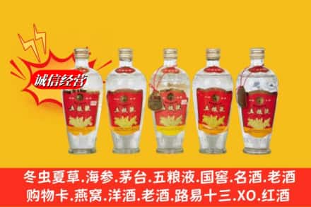 台江区回收老五粮液