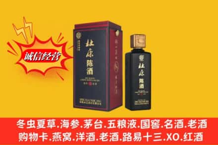 台江区回收杜康