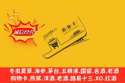 台江区求购回收购物卡