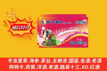 台江区回收商超卡